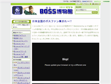 Tablet Screenshot of boss-goods.com